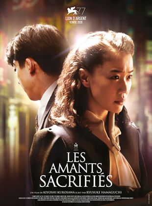 Les Amants sacrifiés